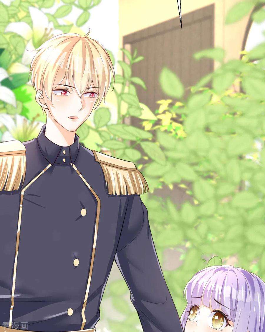 异世盛宠：某天成为王爵的元气少女32话 你自找的