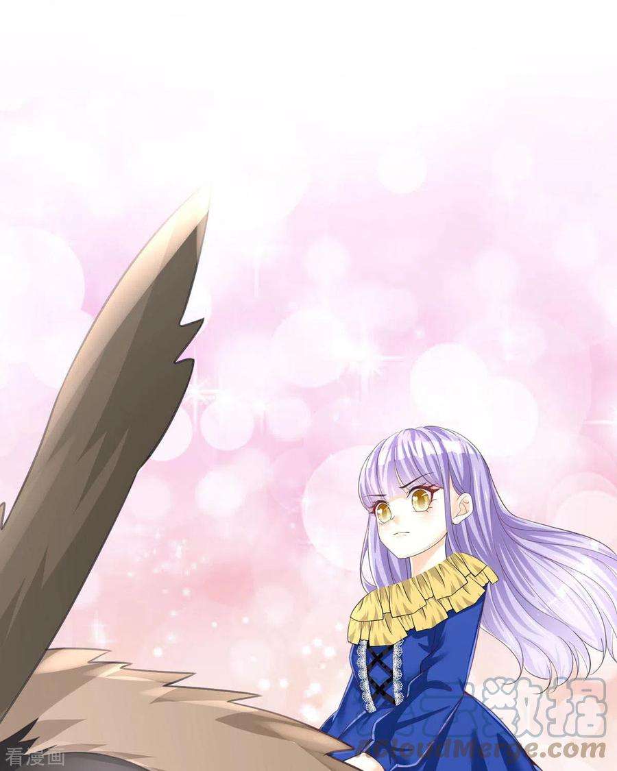 异世盛宠：某天成为王爵的元气少女32话 你自找的