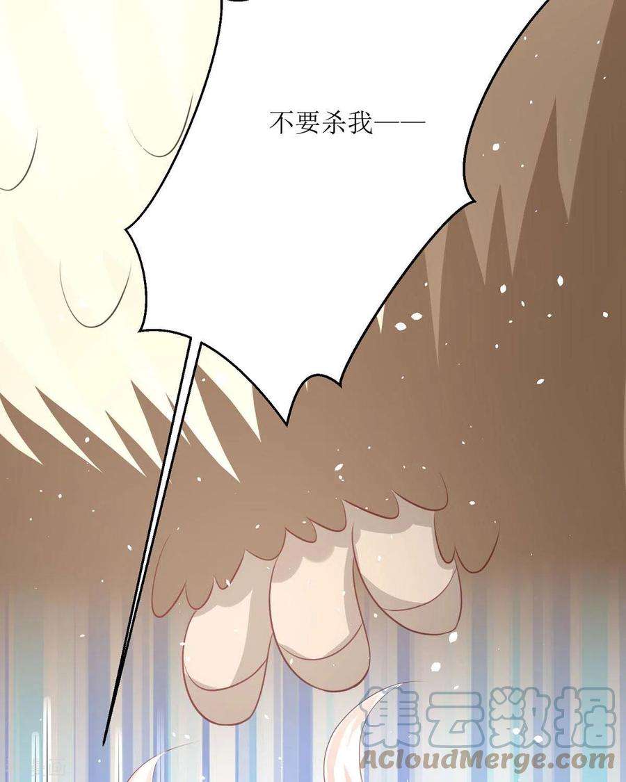 异世盛宠：某天成为王爵的元气少女32话 你自找的