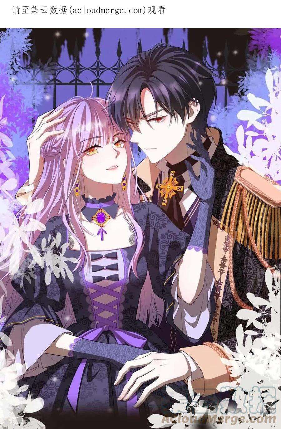 异世盛宠：某天成为王爵的元气少女33话 她人呢