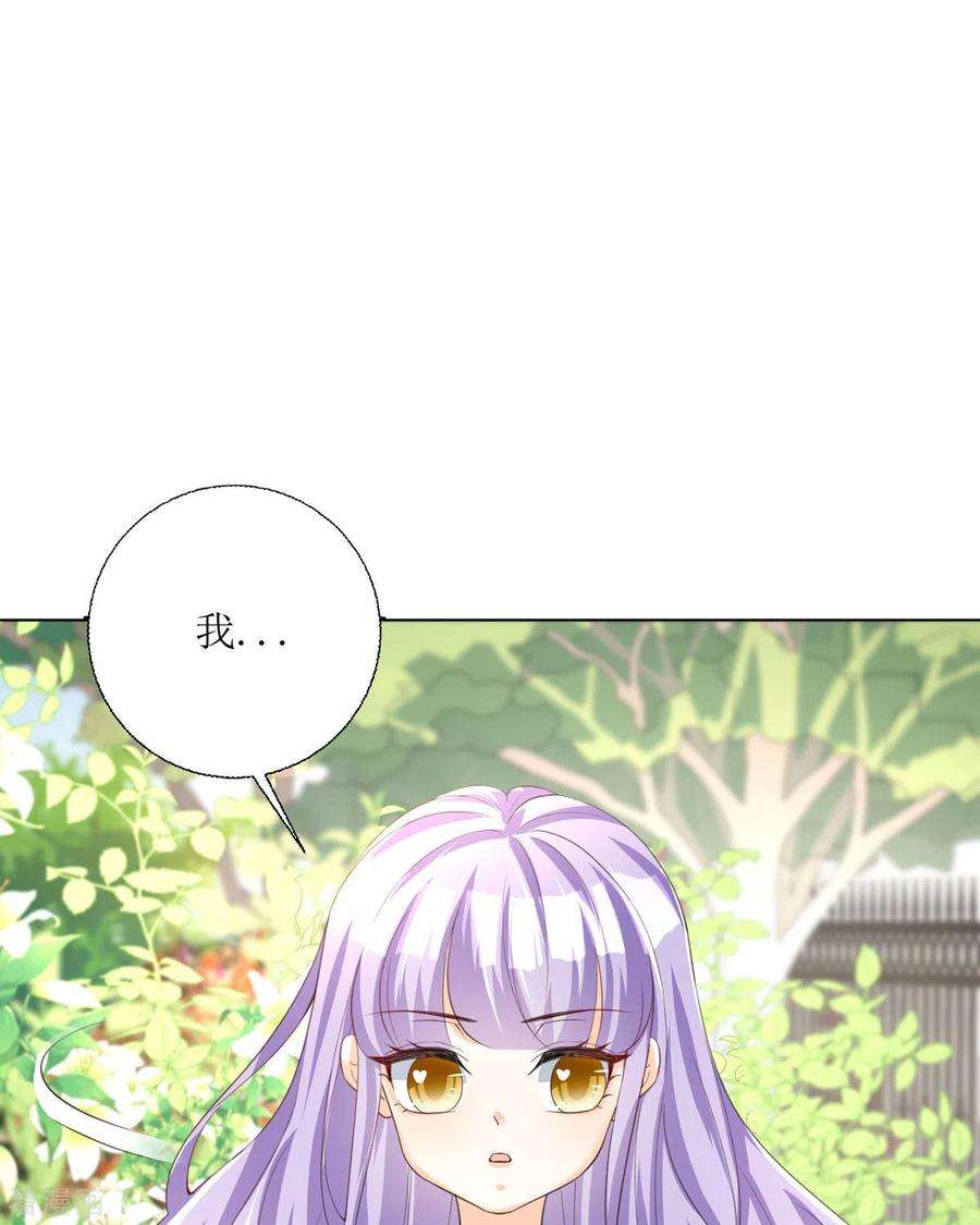 异世盛宠：某天成为王爵的元气少女33话 她人呢