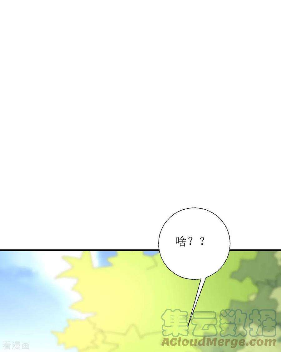 异世盛宠：某天成为王爵的元气少女33话 她人呢