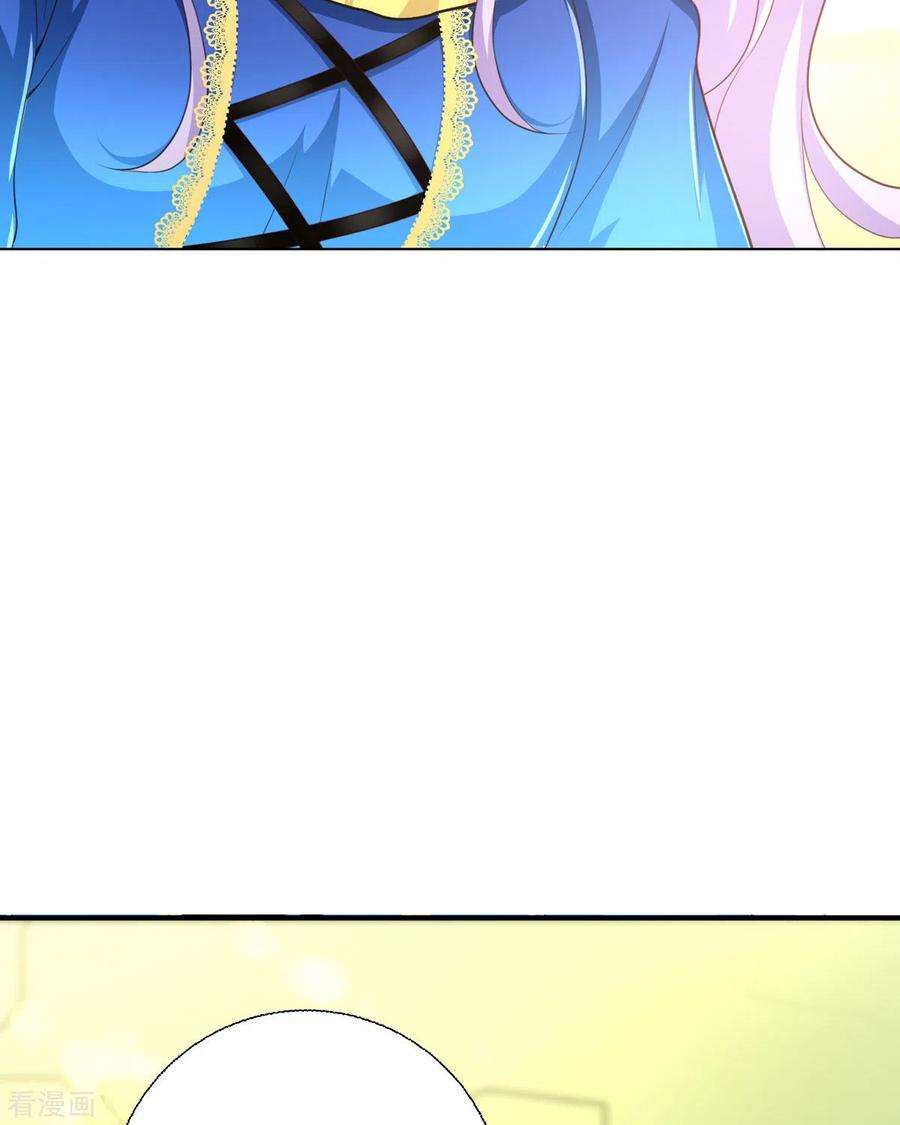 异世盛宠：某天成为王爵的元气少女33话 她人呢