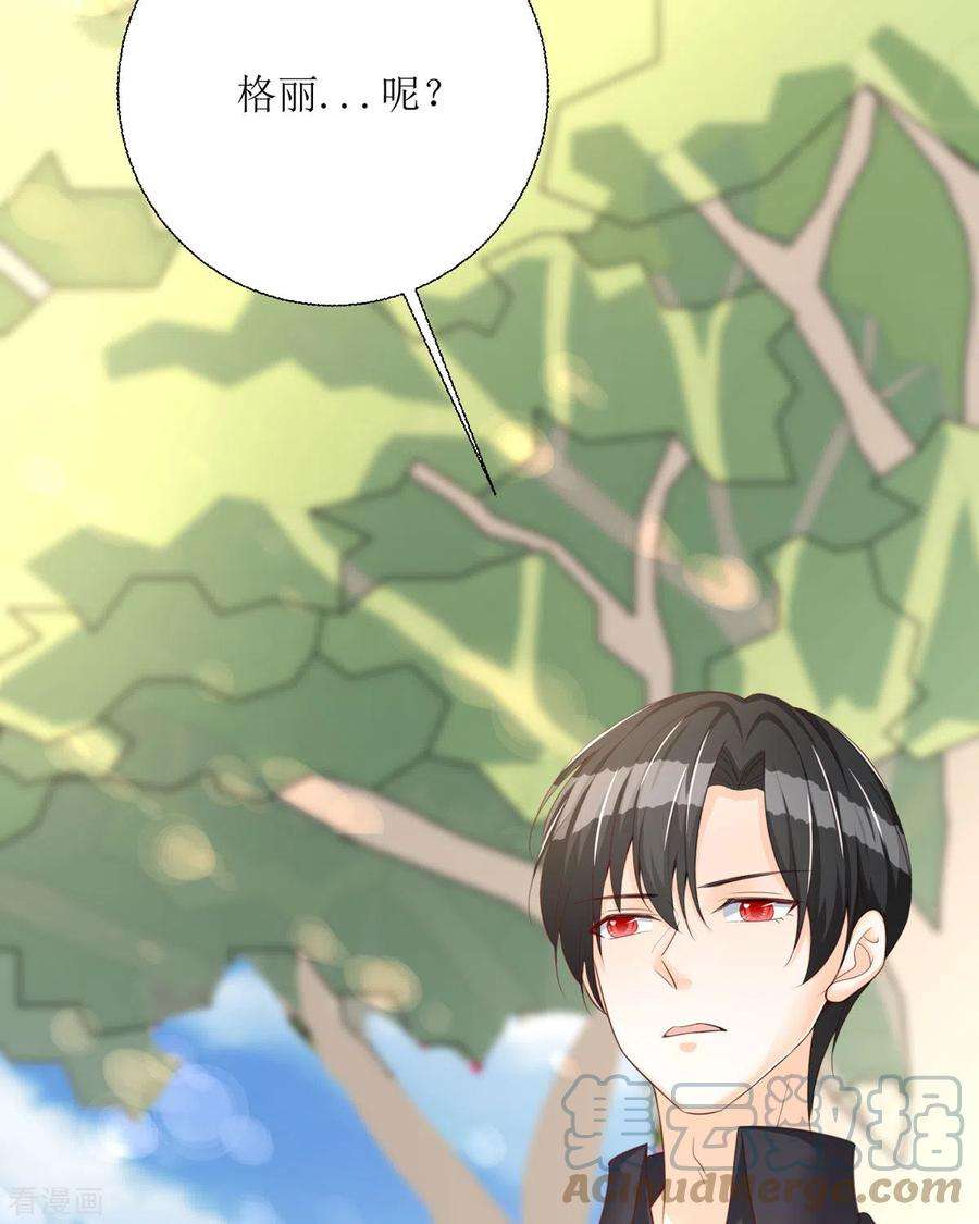 异世盛宠：某天成为王爵的元气少女33话 她人呢