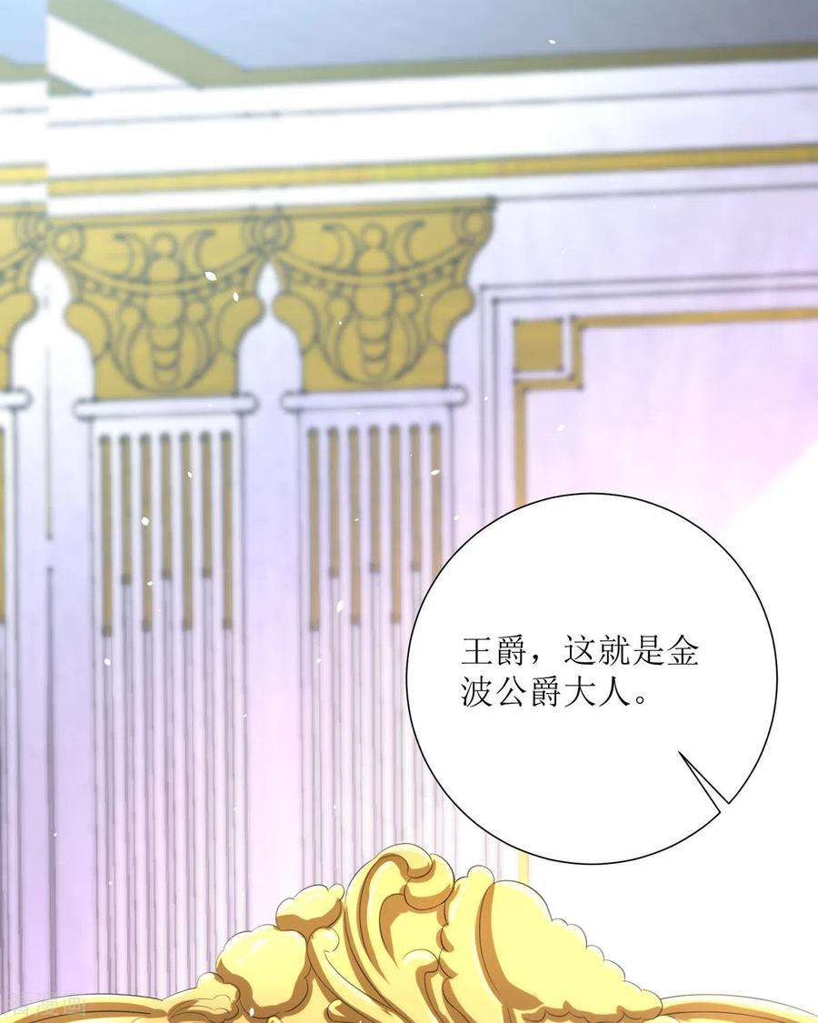 异世盛宠：某天成为王爵的元气少女33话 她人呢