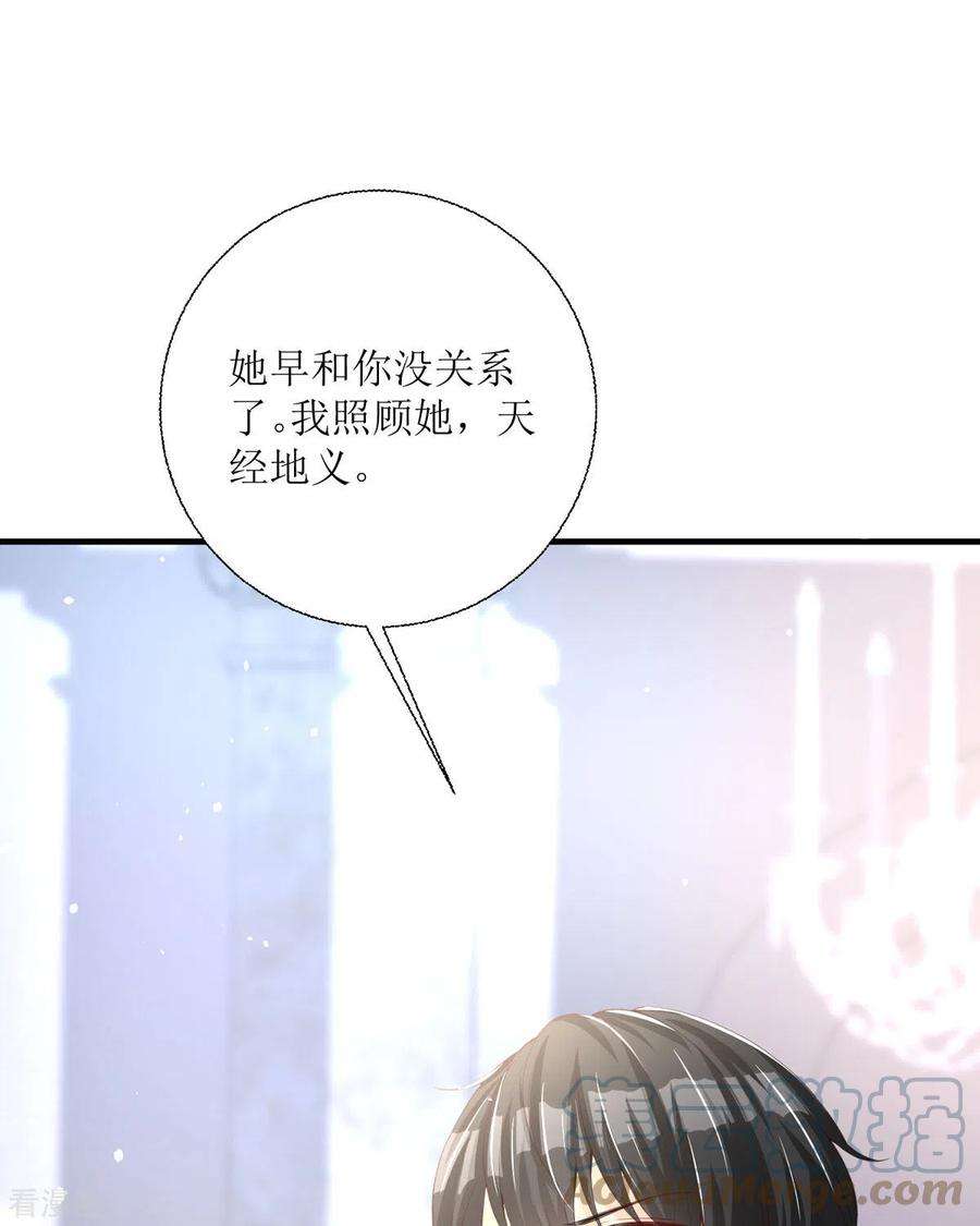 异世盛宠：某天成为王爵的元气少女33话 她人呢