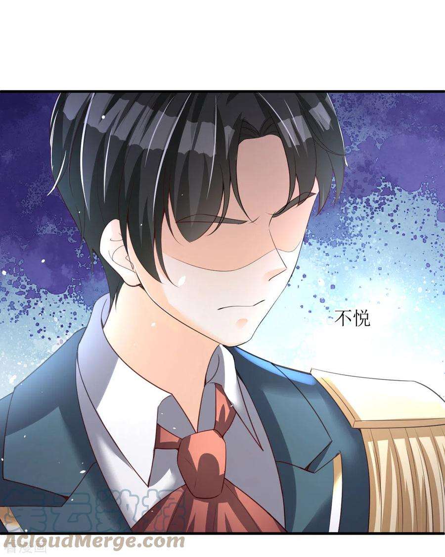 异世盛宠：某天成为王爵的元气少女33话 她人呢