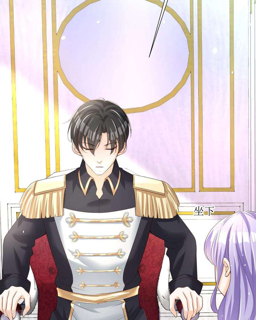 异世盛宠：某天成为王爵的元气少女33话 她人呢