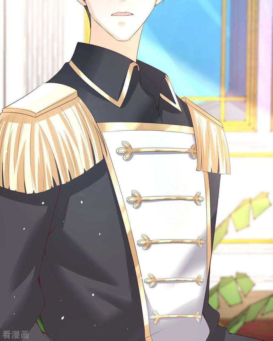 异世盛宠：某天成为王爵的元气少女33话 她人呢