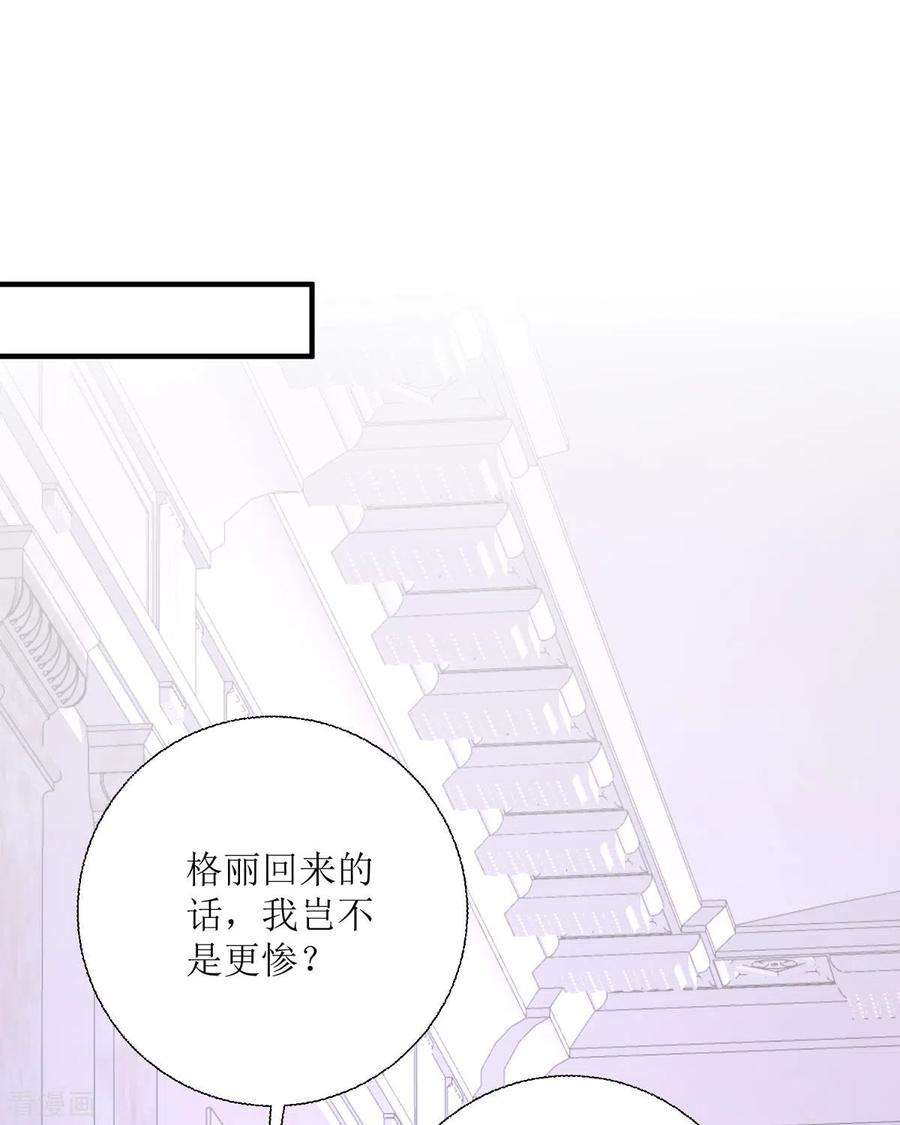 异世盛宠：某天成为王爵的元气少女34话 你是谁？