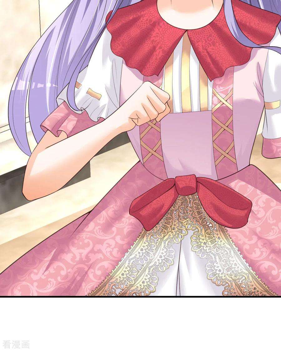 异世盛宠：某天成为王爵的元气少女34话 你是谁？