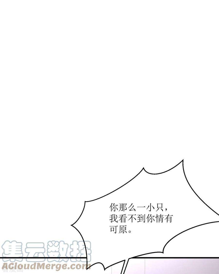 异世盛宠：某天成为王爵的元气少女34话 你是谁？