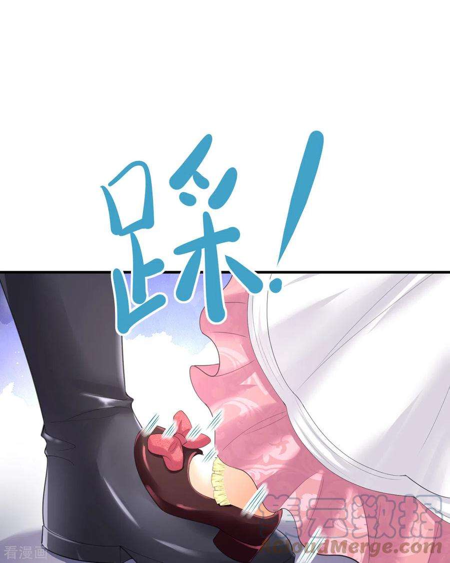 异世盛宠：某天成为王爵的元气少女34话 你是谁？