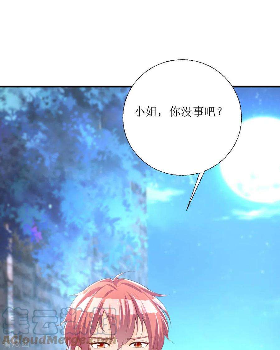 异世盛宠：某天成为王爵的元气少女35话 变话去了