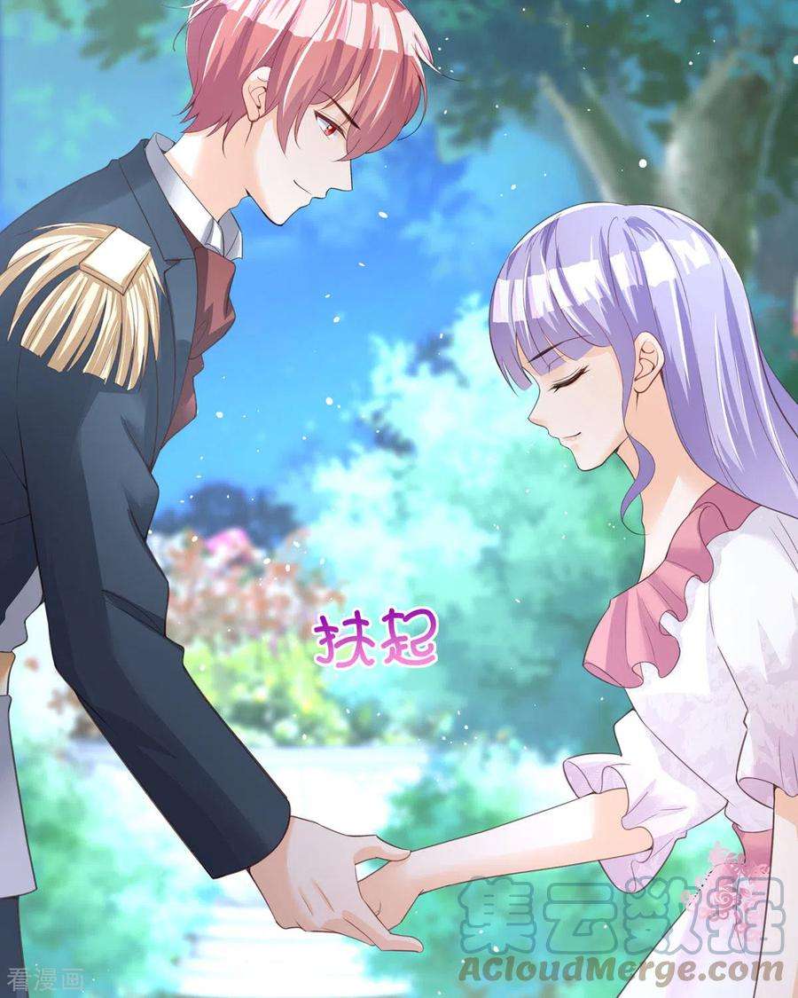 异世盛宠：某天成为王爵的元气少女36话 利用