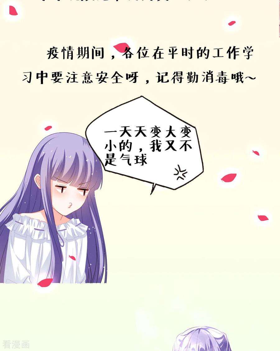 异世盛宠：某天成为王爵的元气少女36话 利用