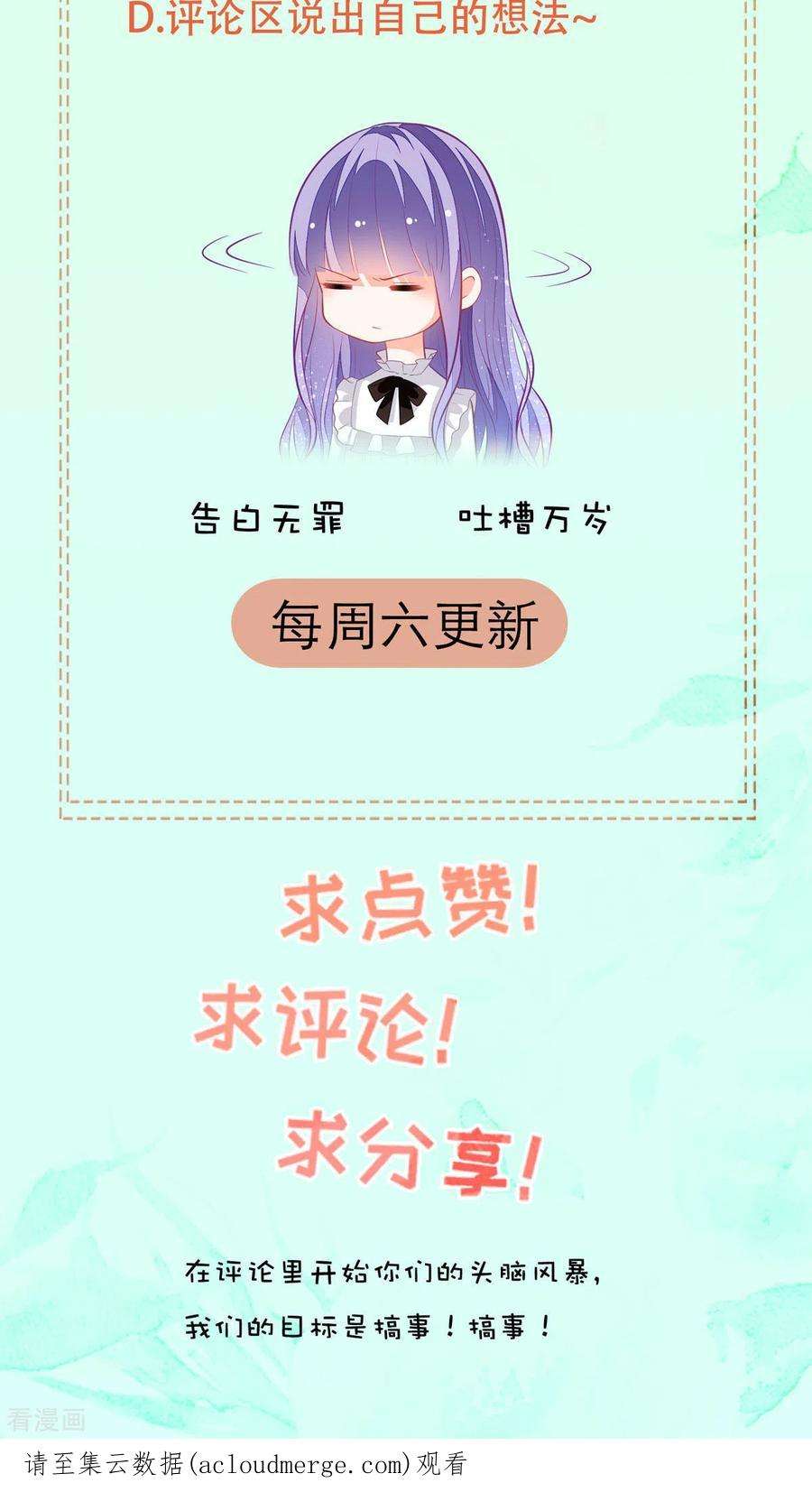 异世盛宠：某天成为王爵的元气少女36话 利用