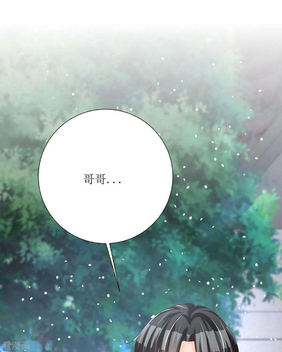 异世盛宠：某天成为王爵的元气少女37话 赏赐