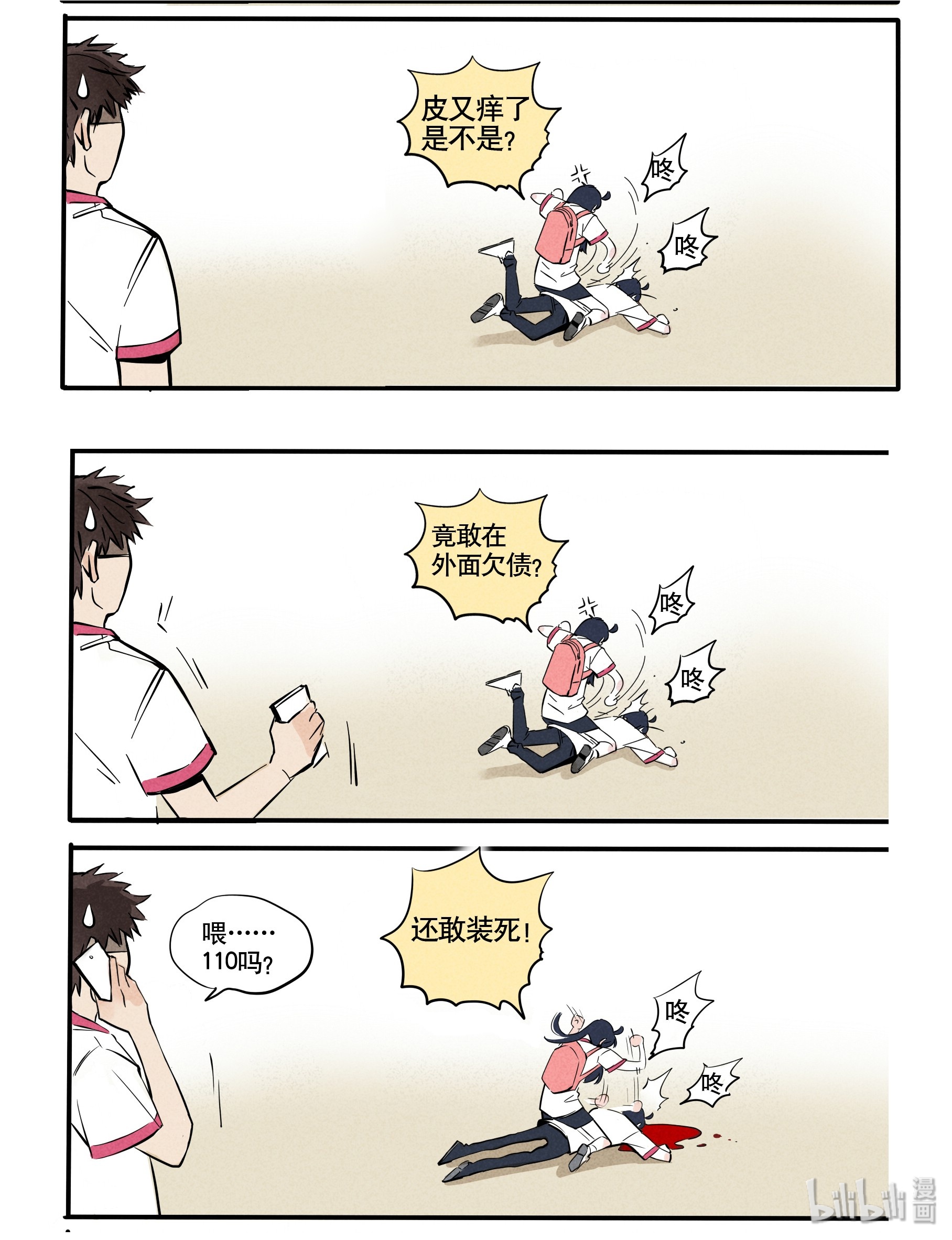 快把我哥带走111
