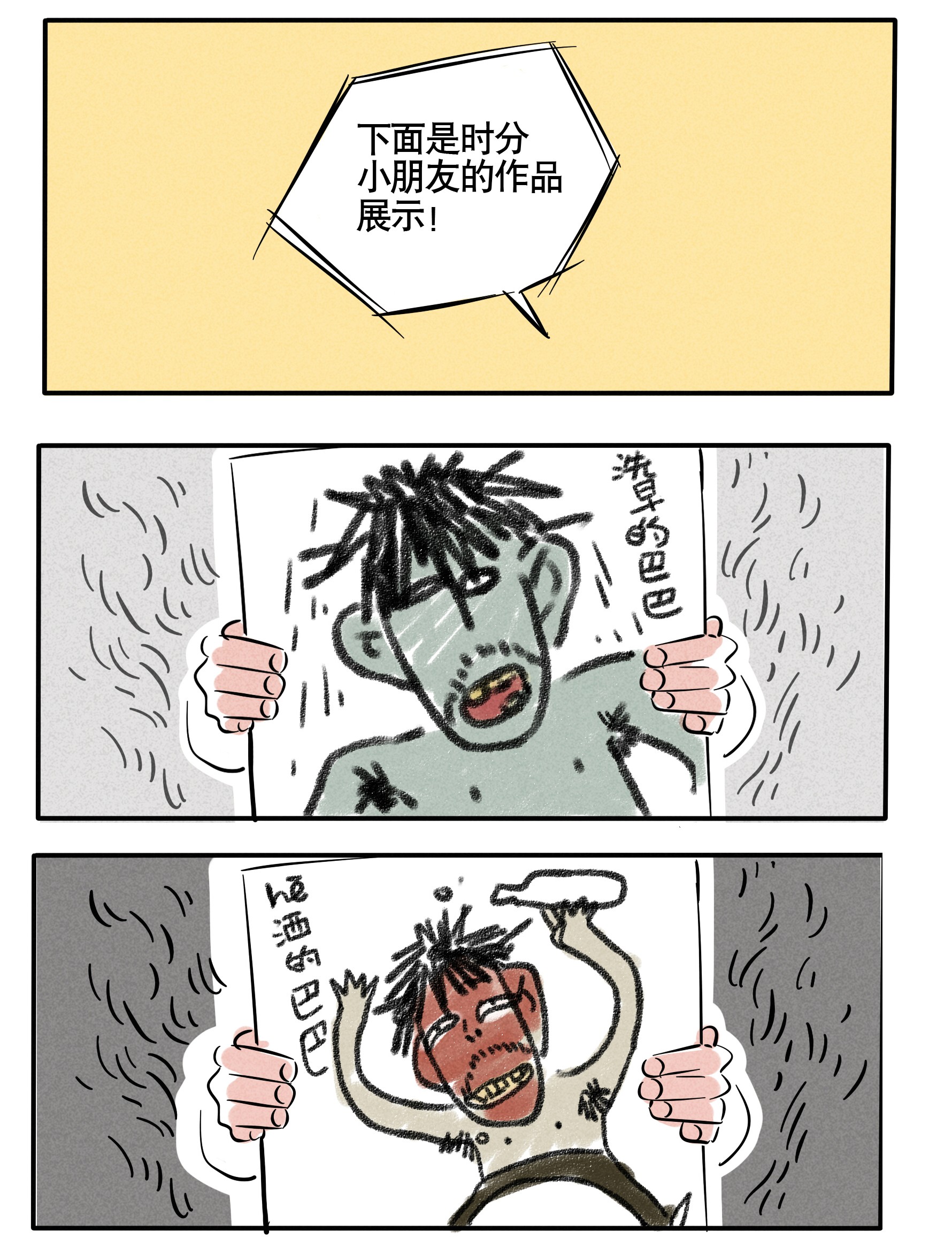快把我哥带走113