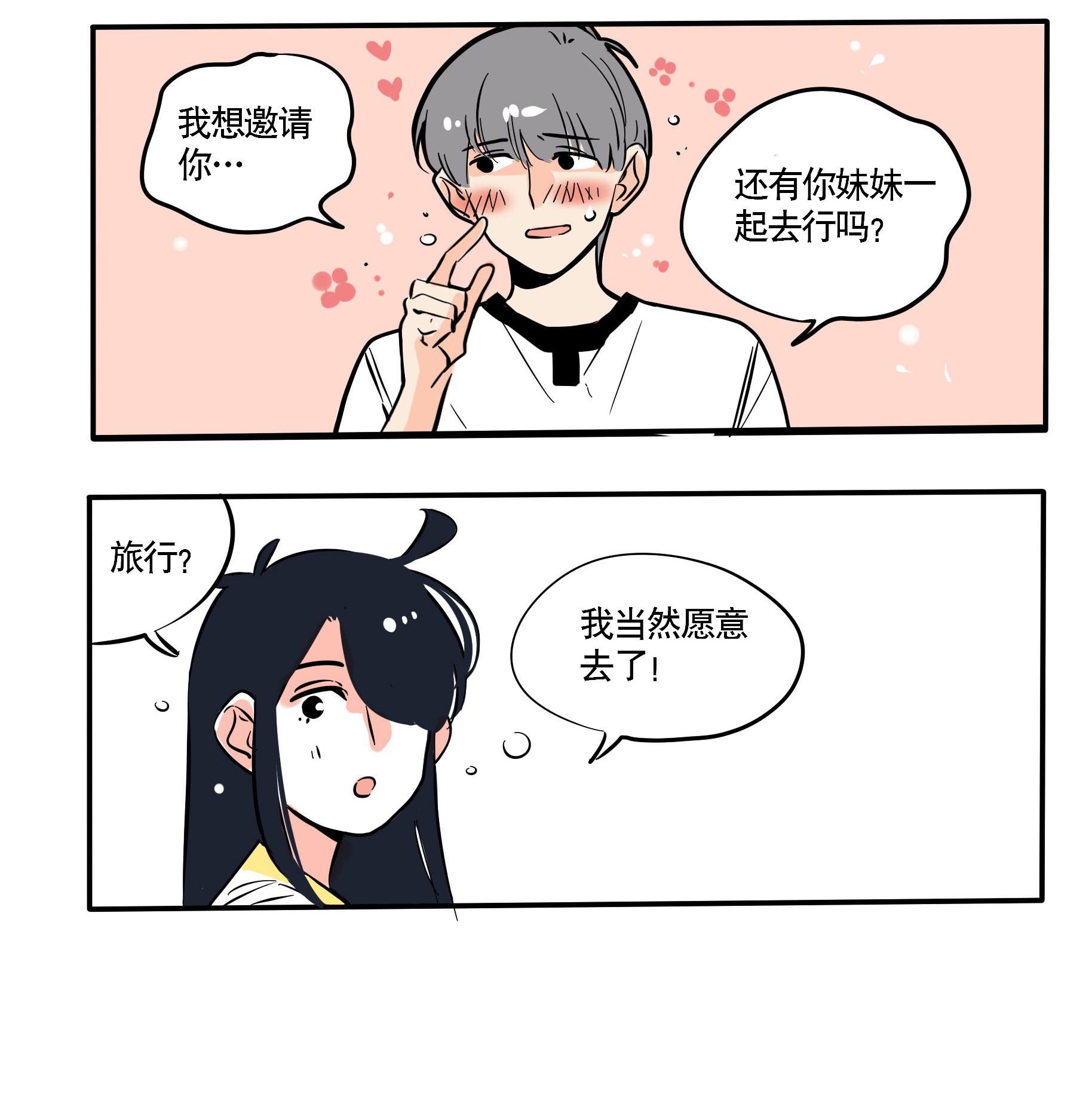 快把我哥带走116