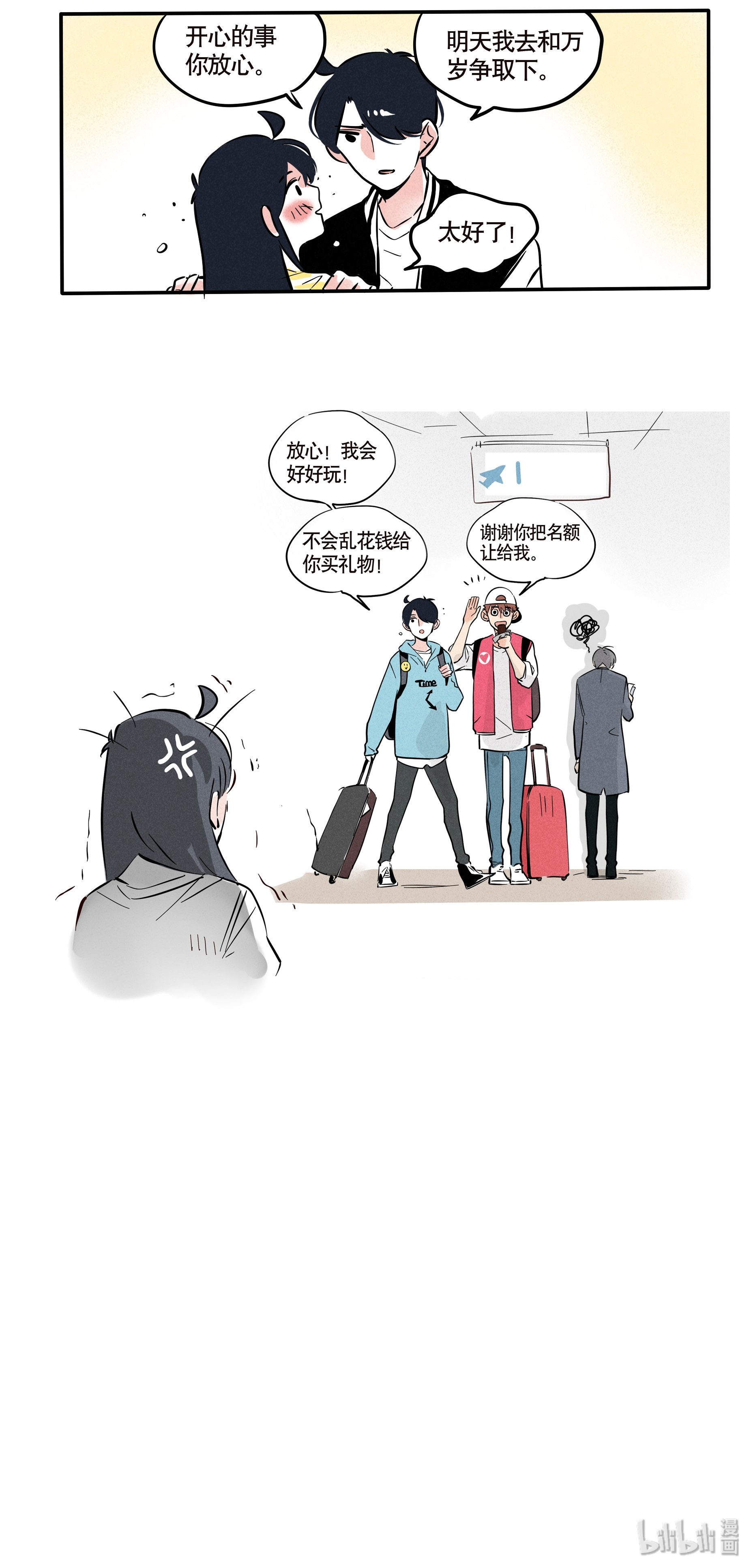 快把我哥带走116