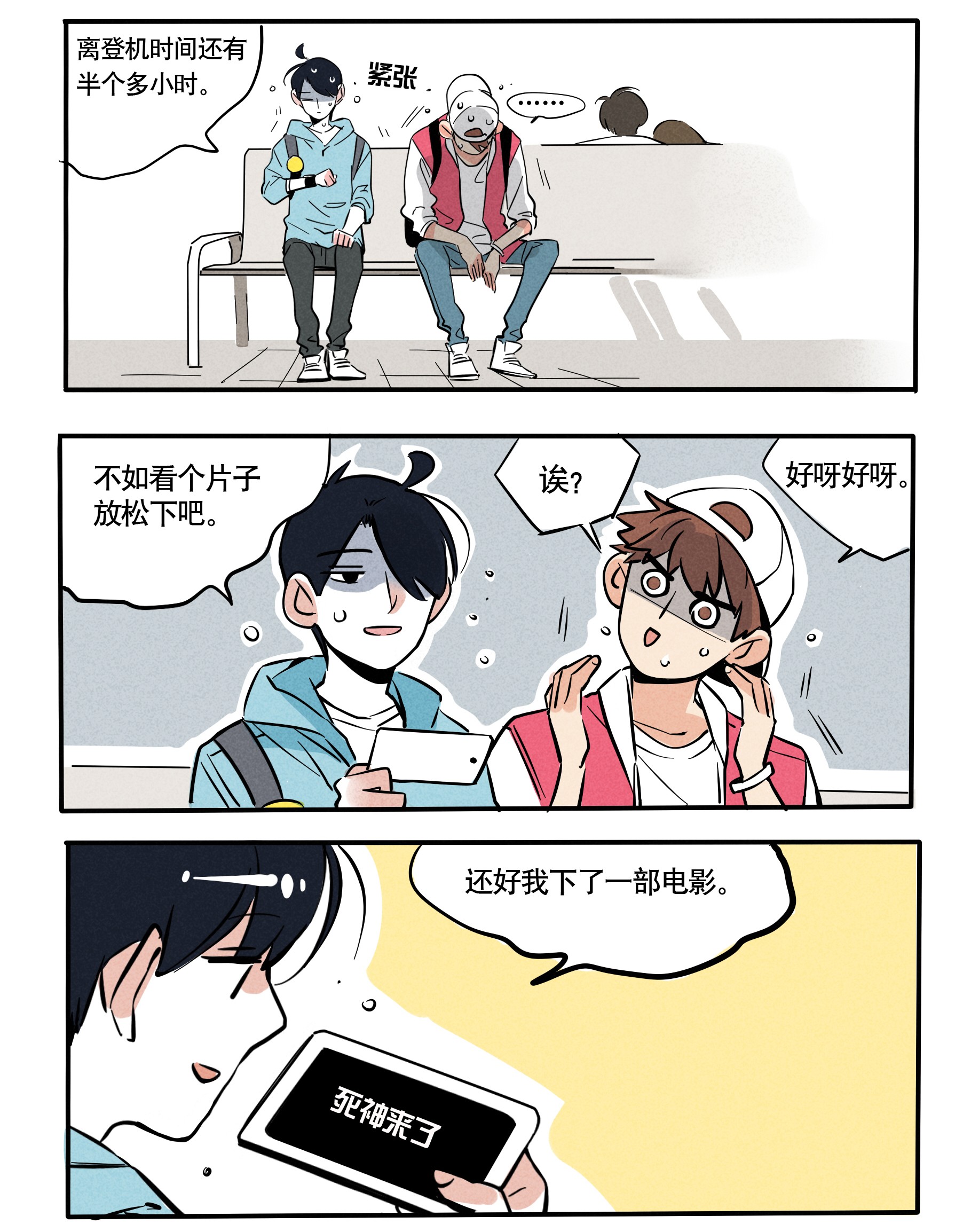 快把我哥带走117