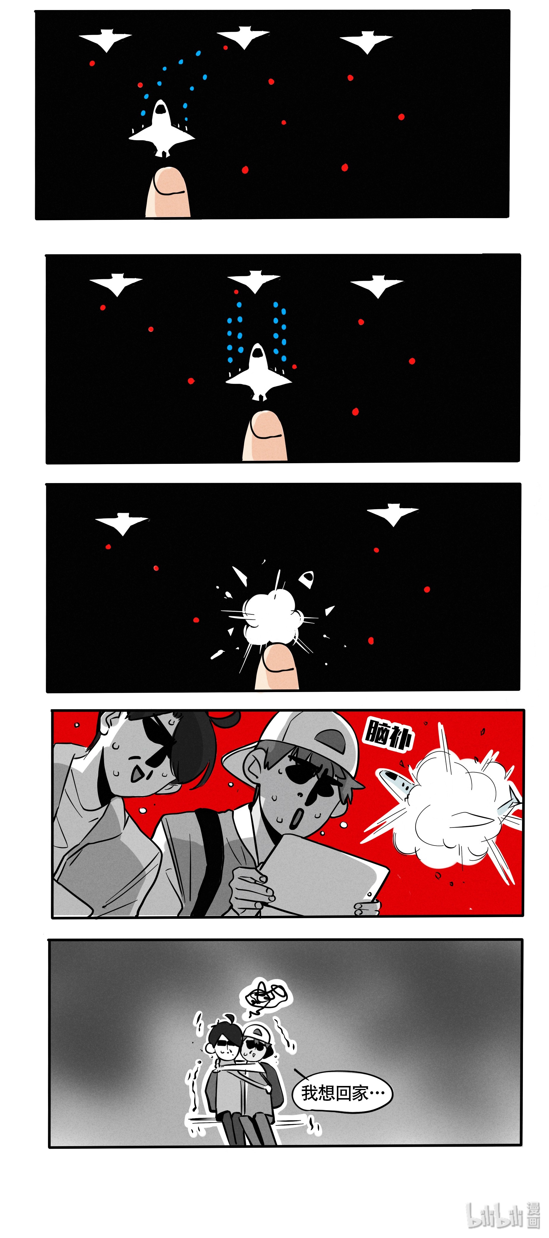 快把我哥带走117