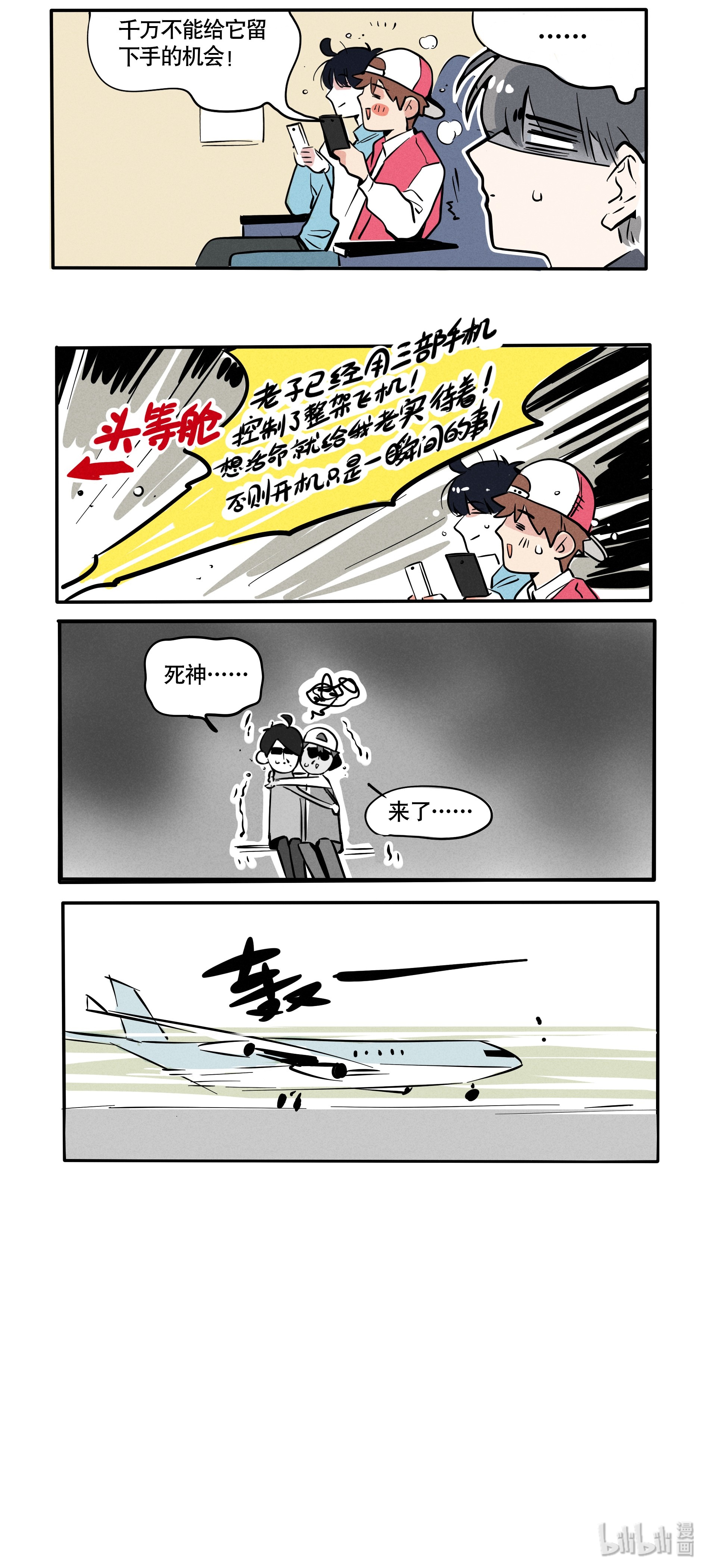 快把我哥带走118