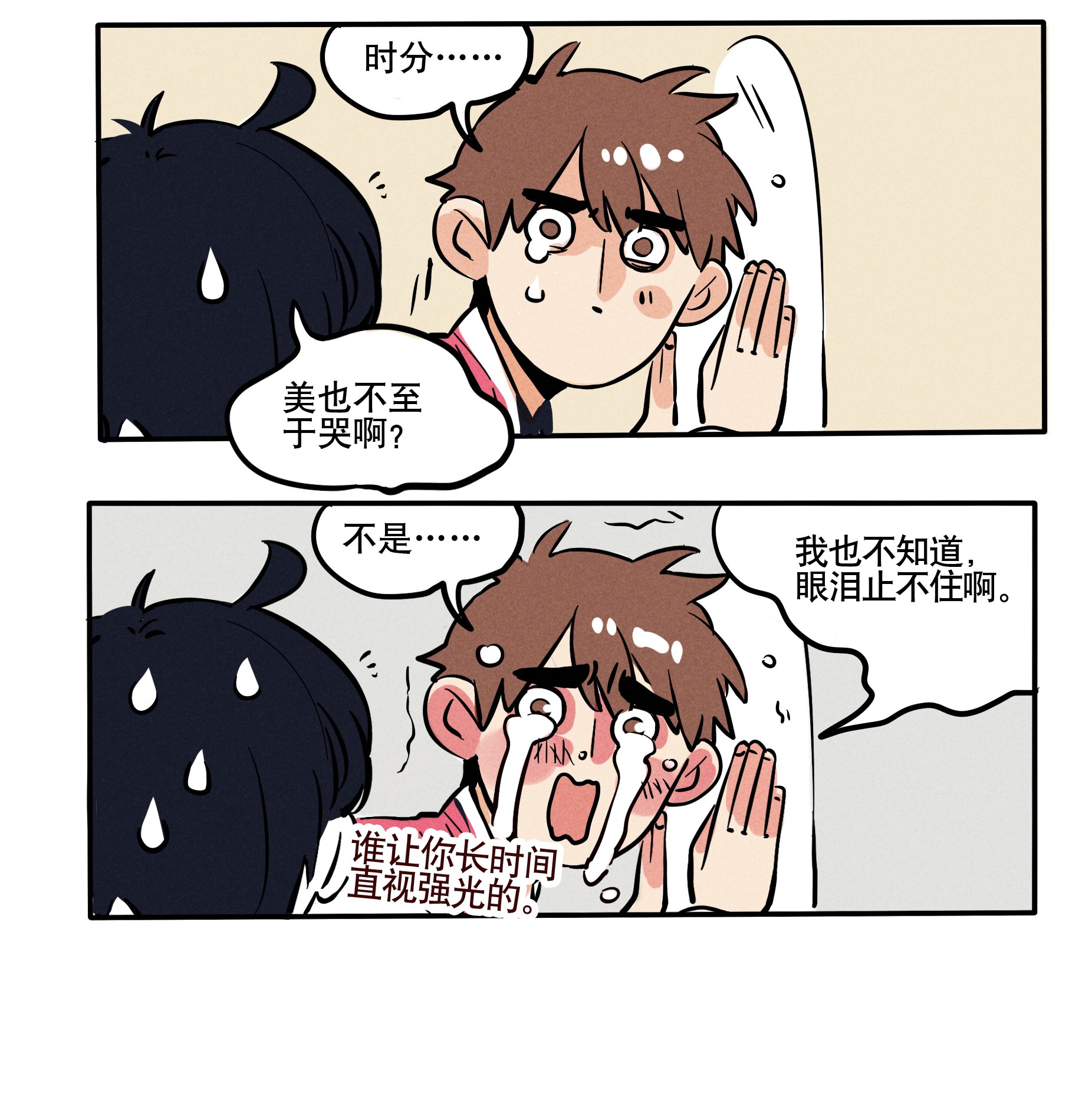 快把我哥带走119