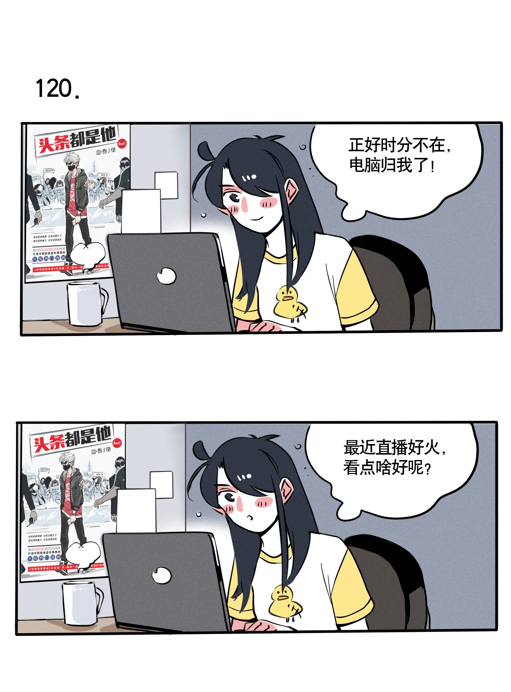 快把我哥带走120