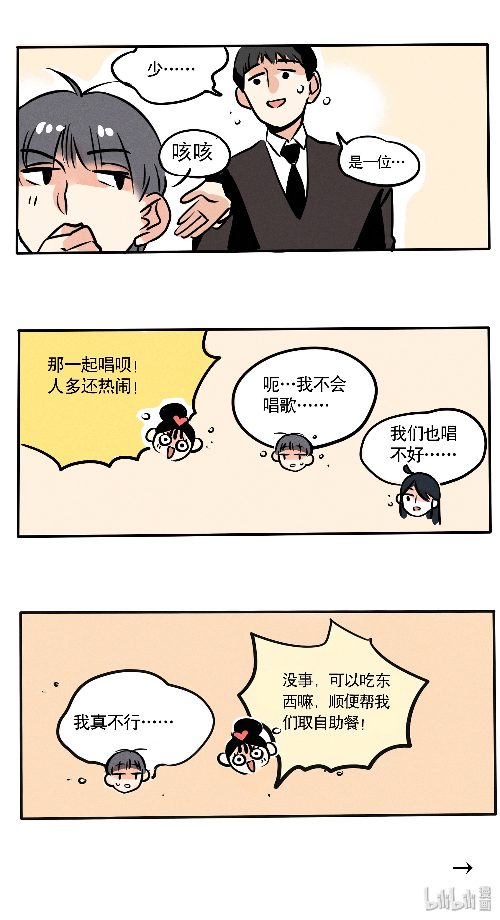 快把我哥带走122