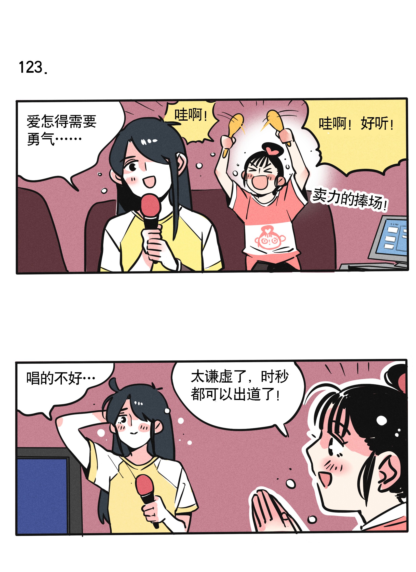 快把我哥带走123