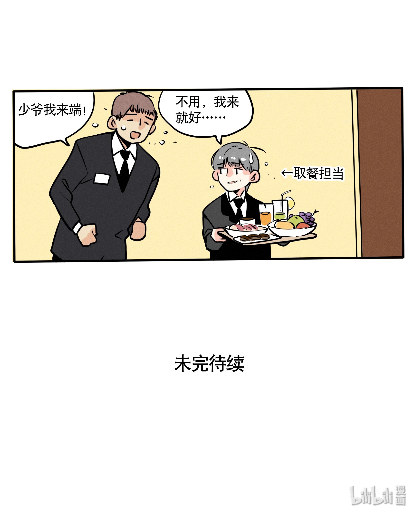 快把我哥带走124