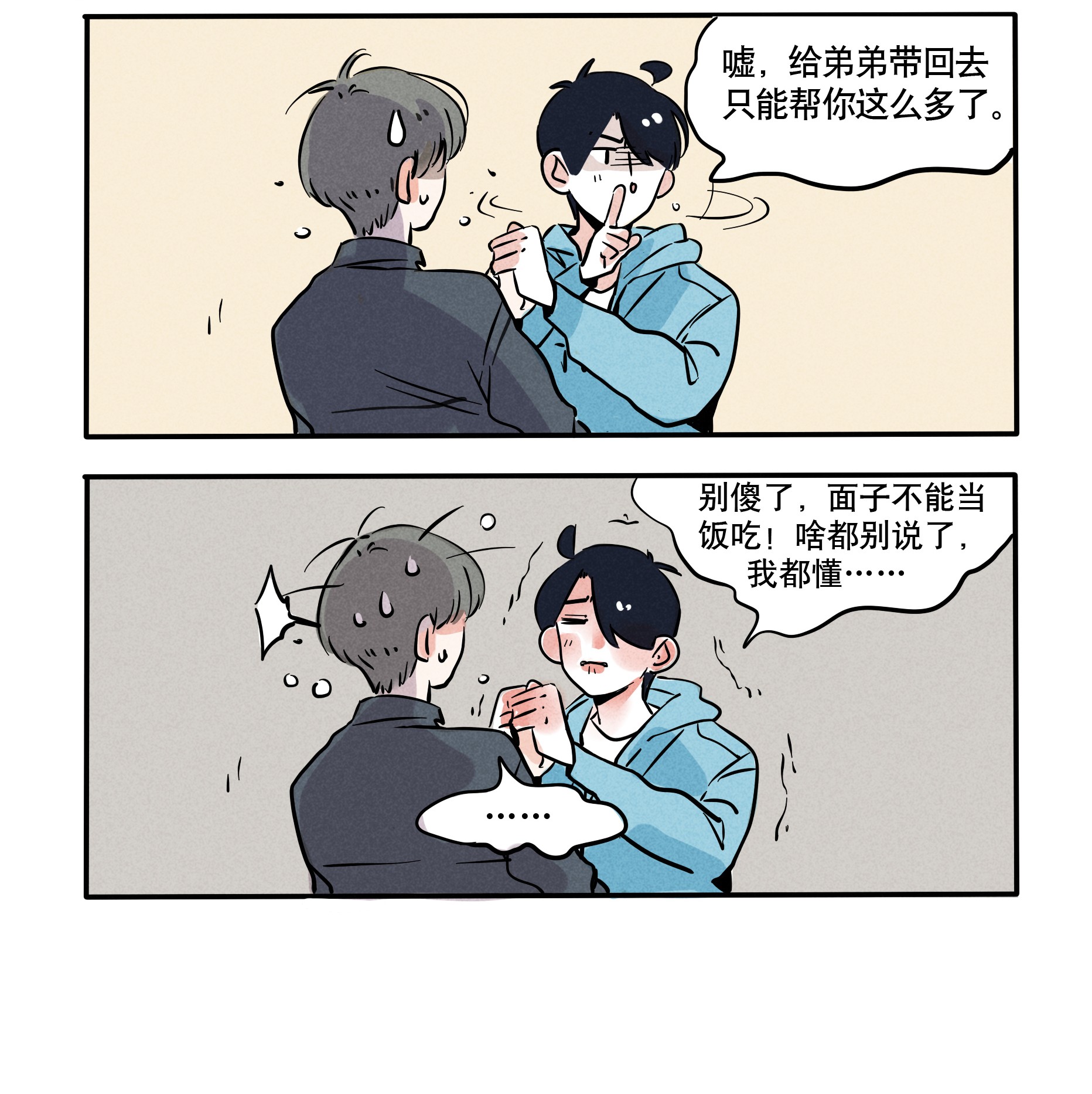 快把我哥带走126