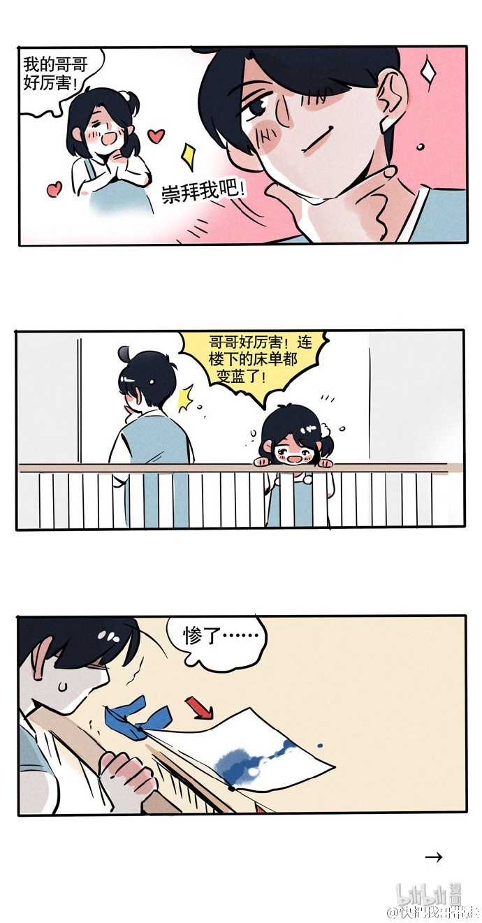 快把我哥带走131