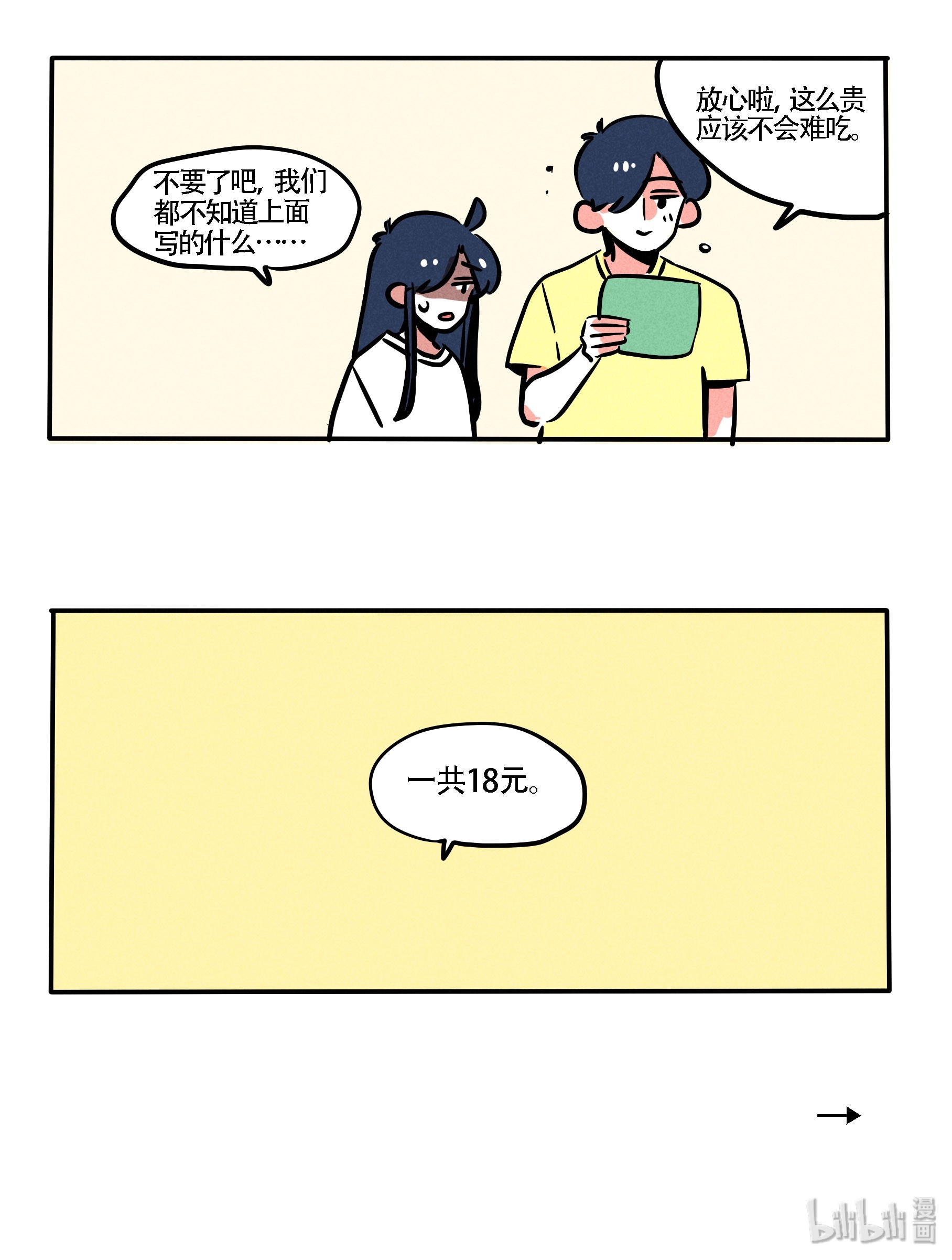 快把我哥带走139