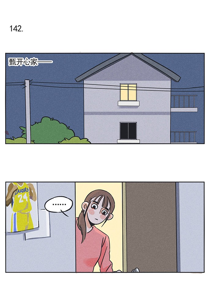 快把我哥带走142