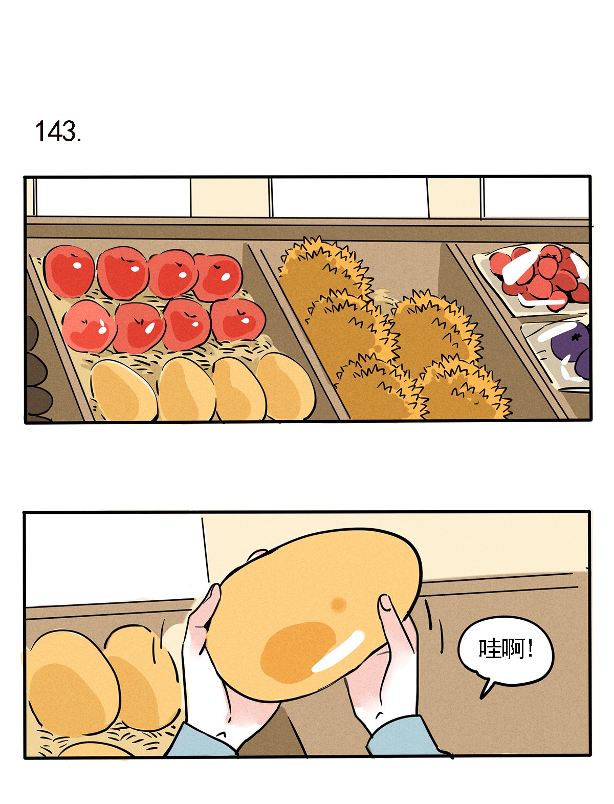 快把我哥带走143