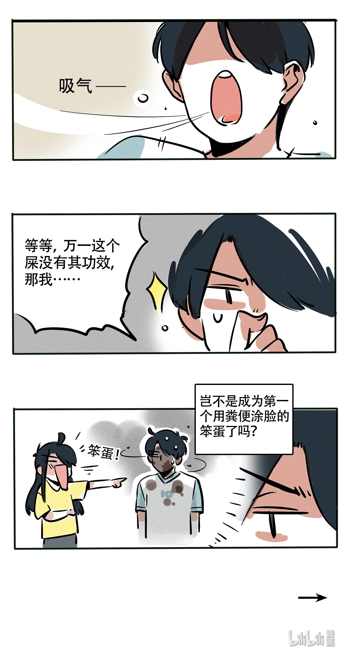 快把我哥带走144