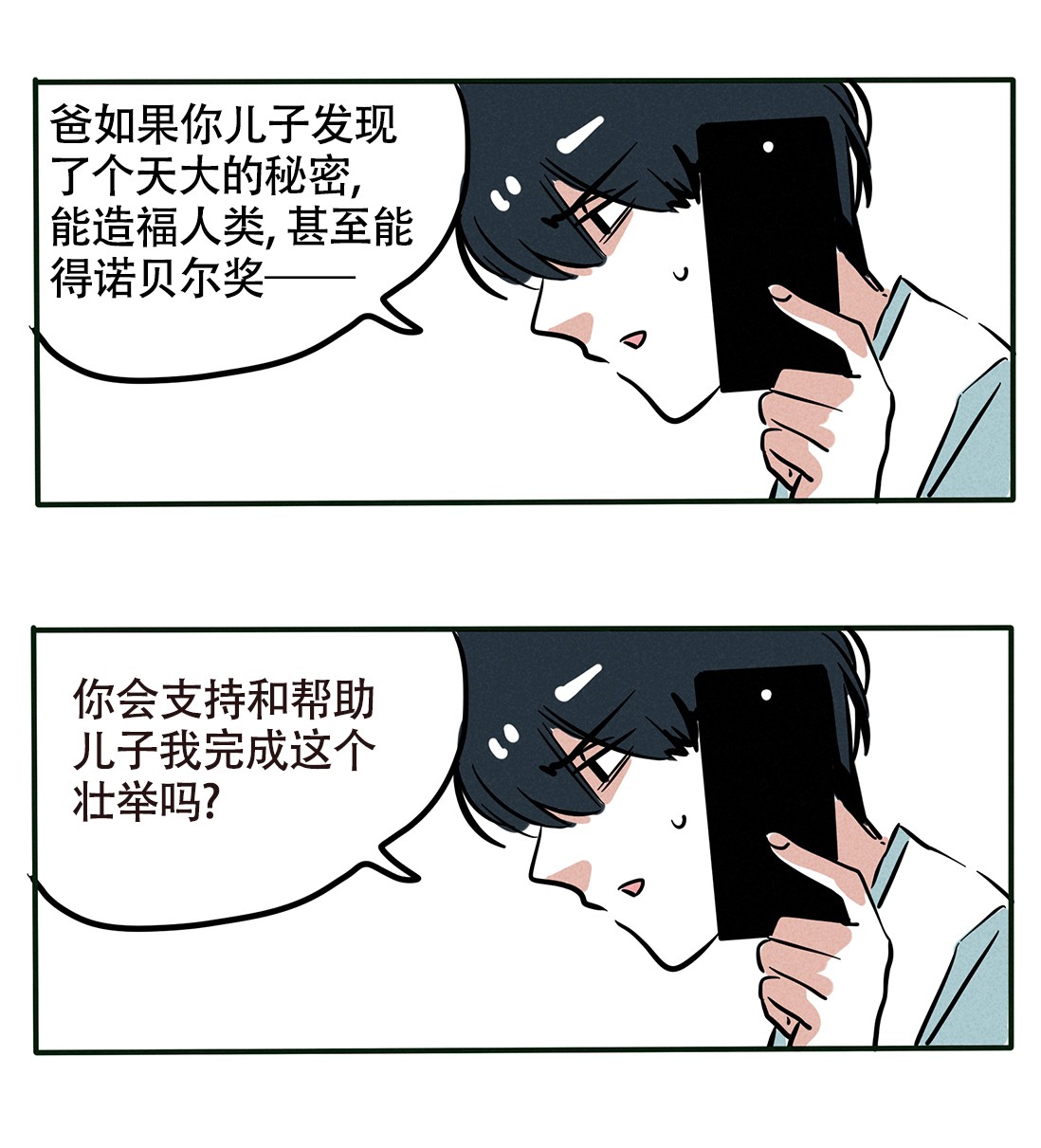 快把我哥带走145