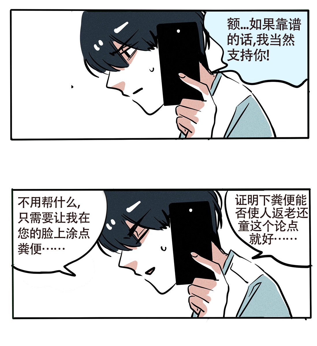 快把我哥带走145