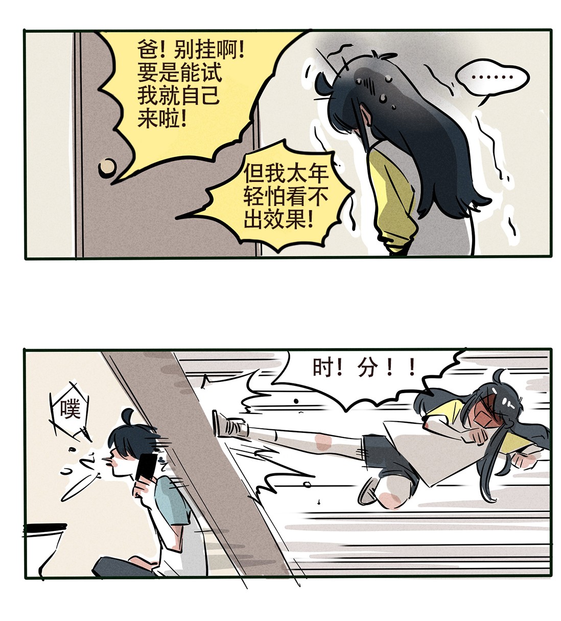 快把我哥带走145