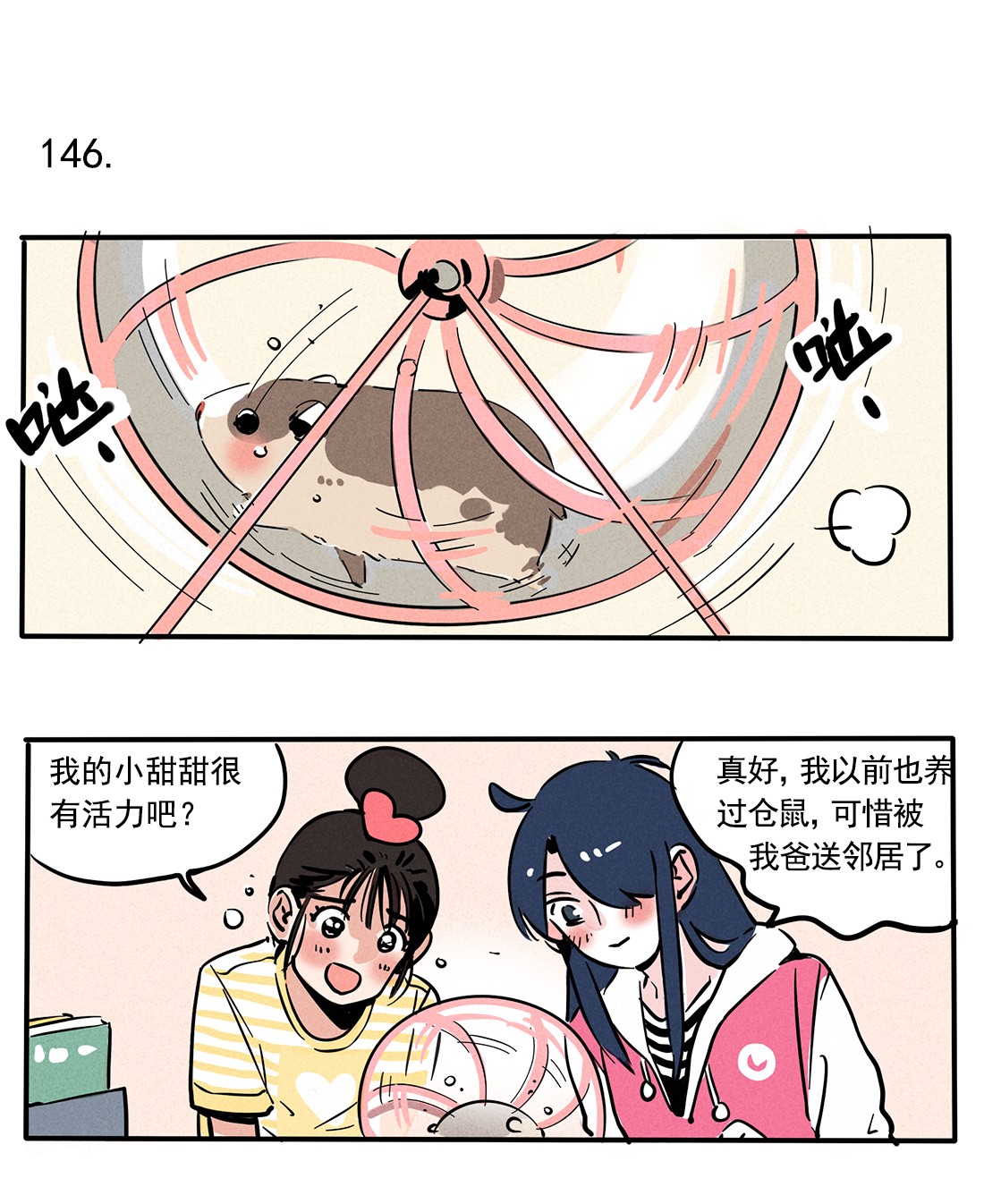 快把我哥带走146