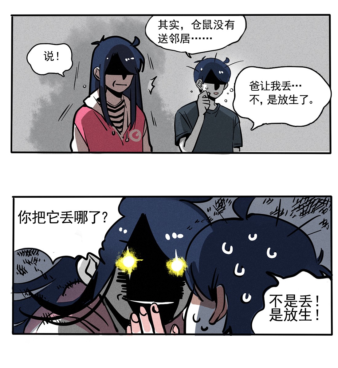 快把我哥带走146