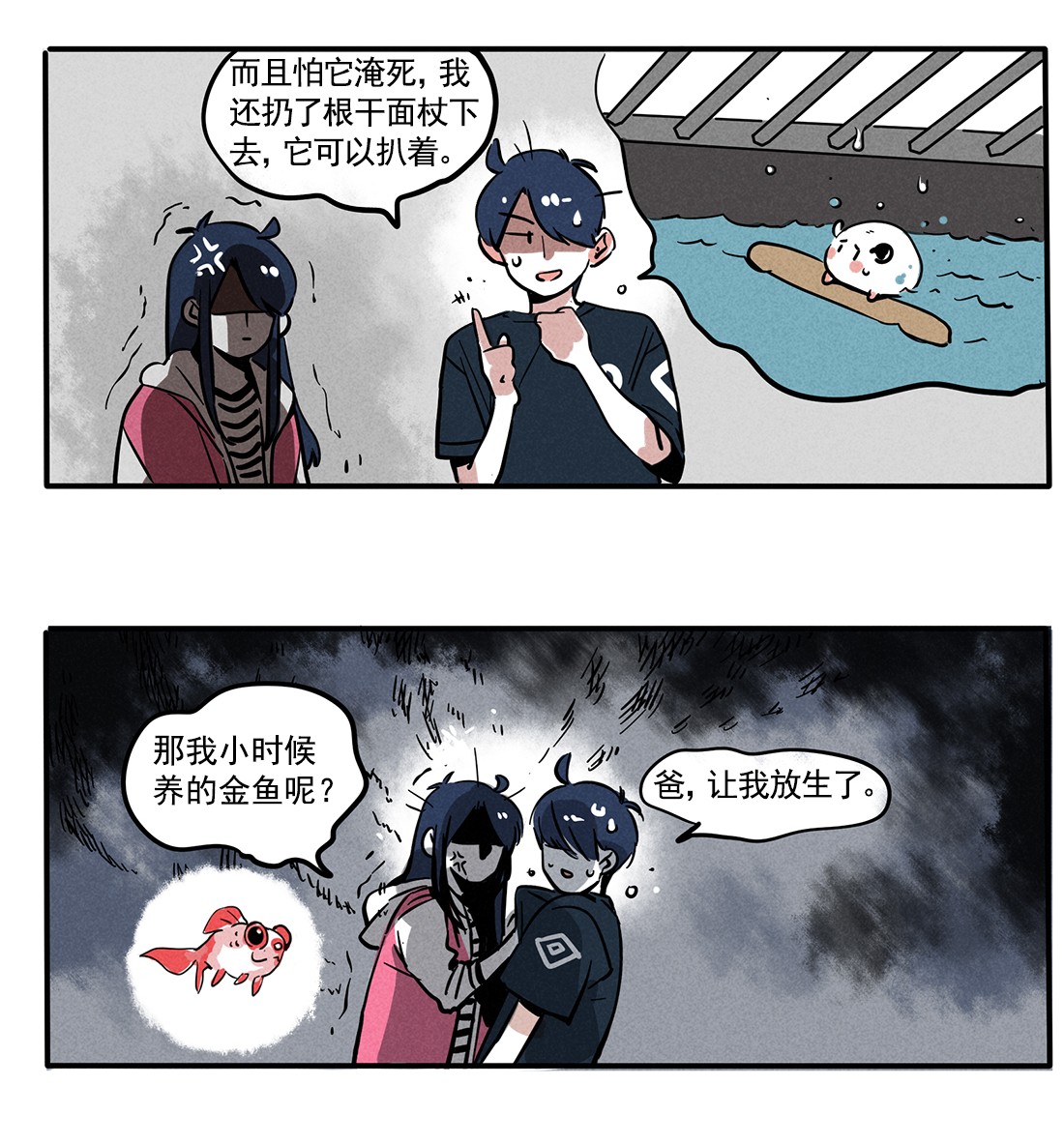 快把我哥带走146