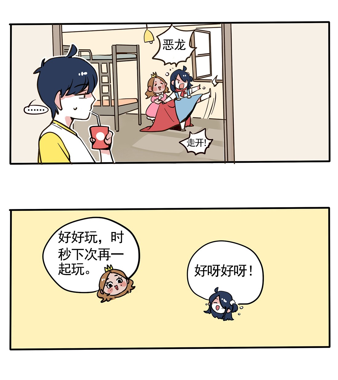 快把我哥带走148