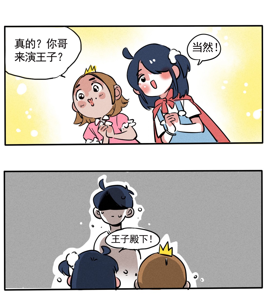 快把我哥带走149