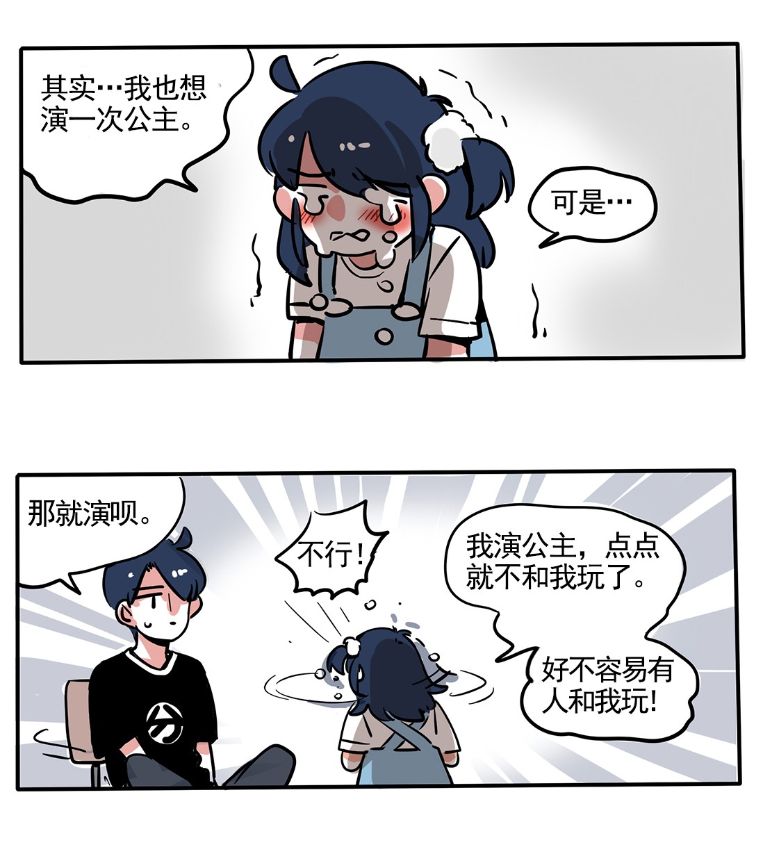 快把我哥带走149