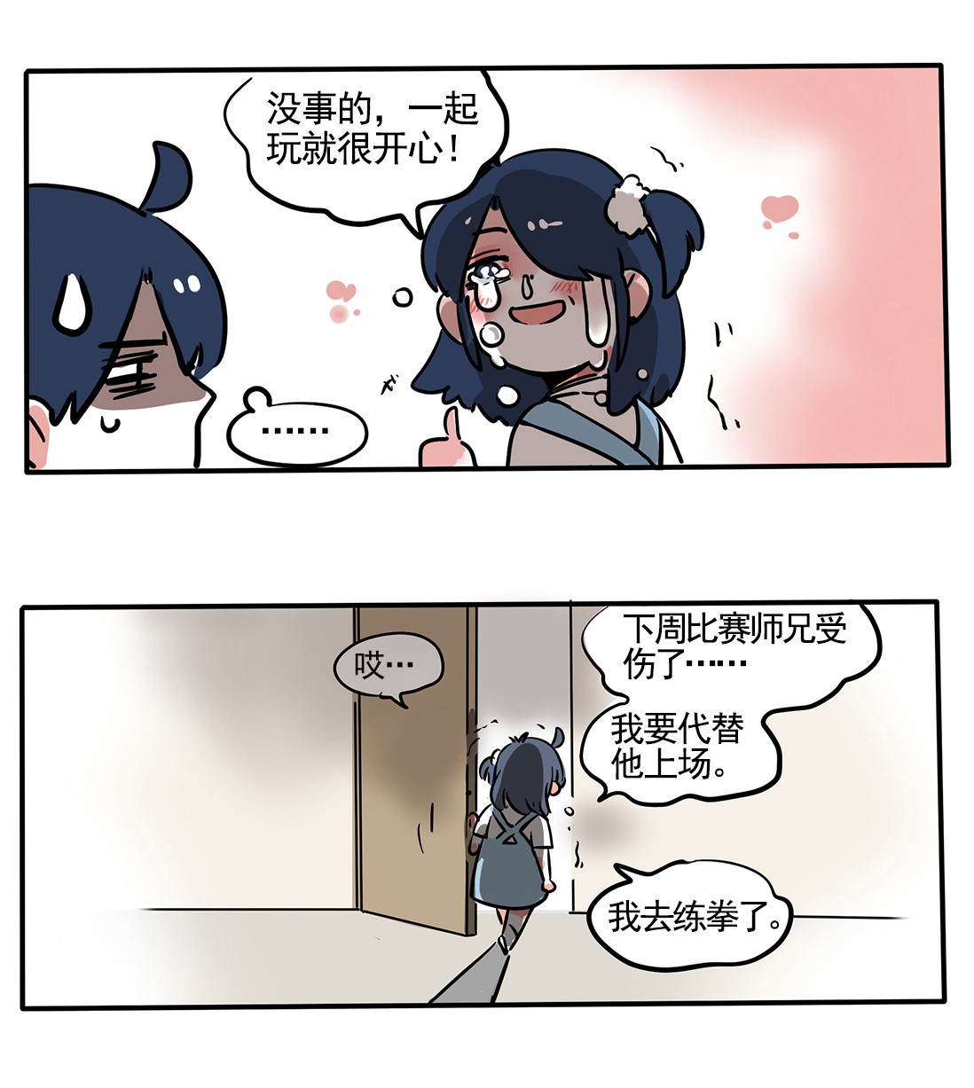 快把我哥带走149